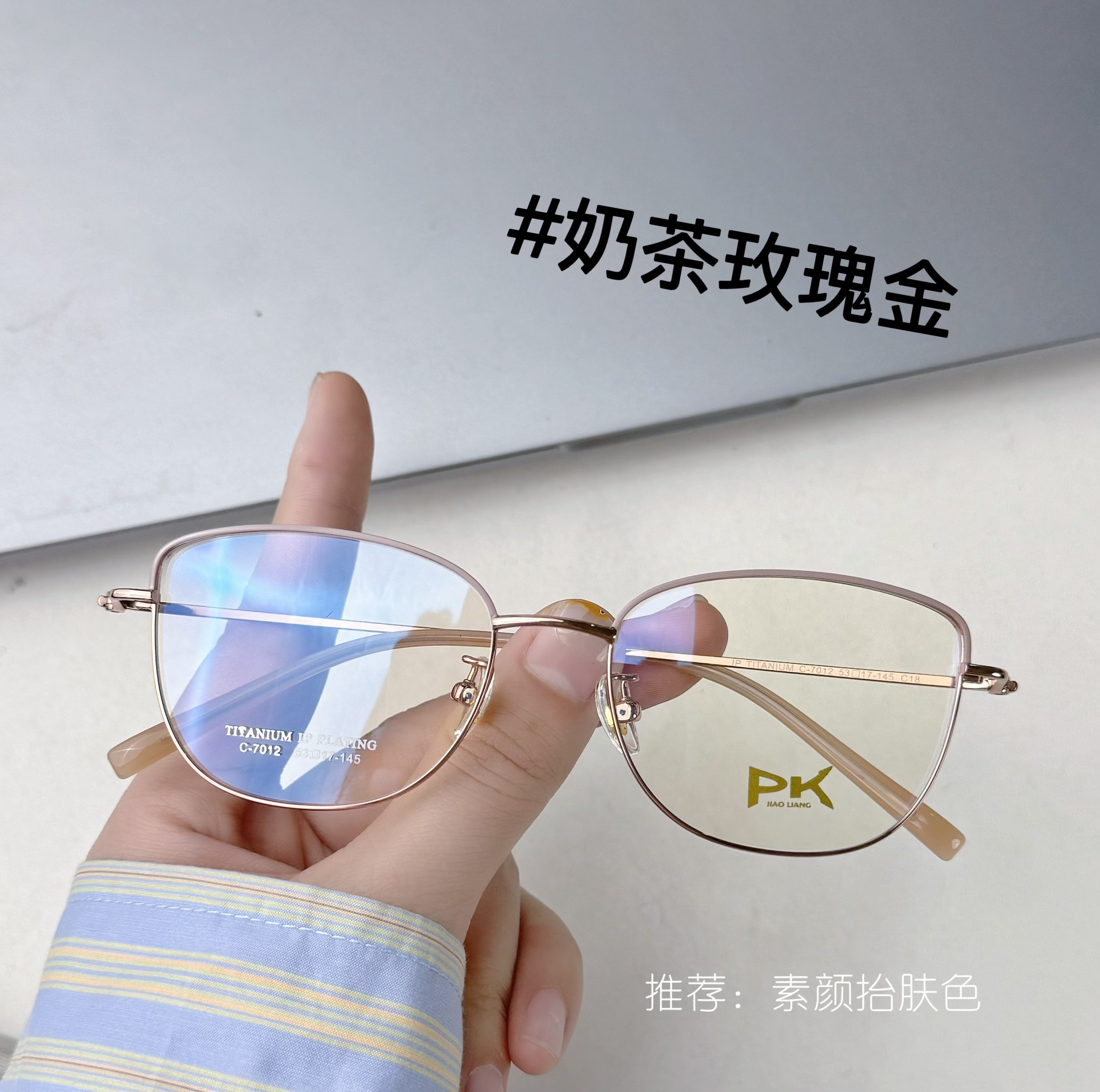 7012大框超轻钛架男女款时尚百搭多边显脸小近视眼镜可配度数平光