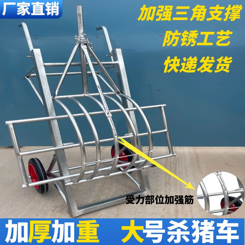 加厚杀猪专用架子杀猪神器移动式杀猪推车屠宰工具杀猪设备杀猪车