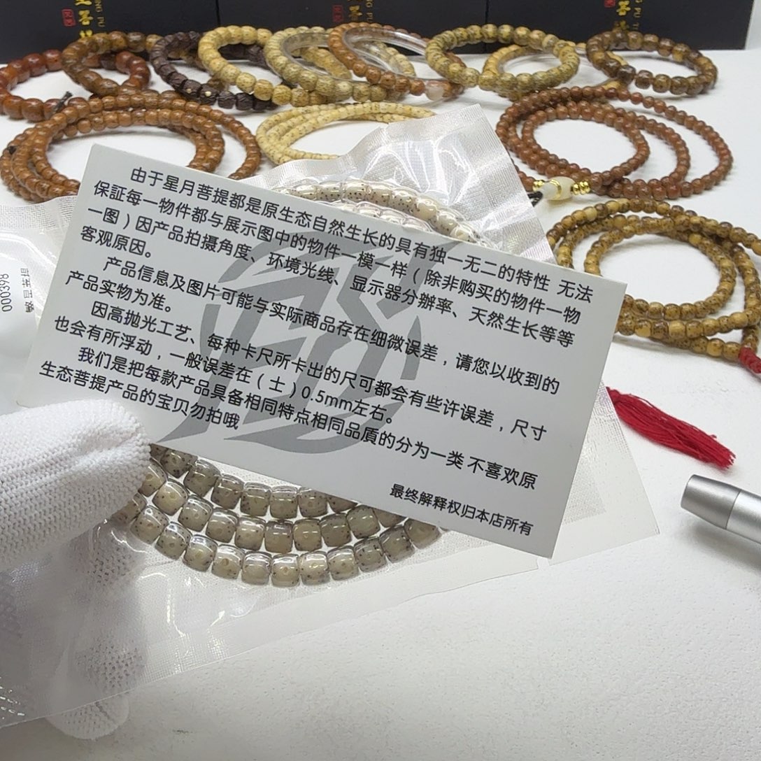 星月菩提吊坠14尊宠糯冰大眼睛6直切108