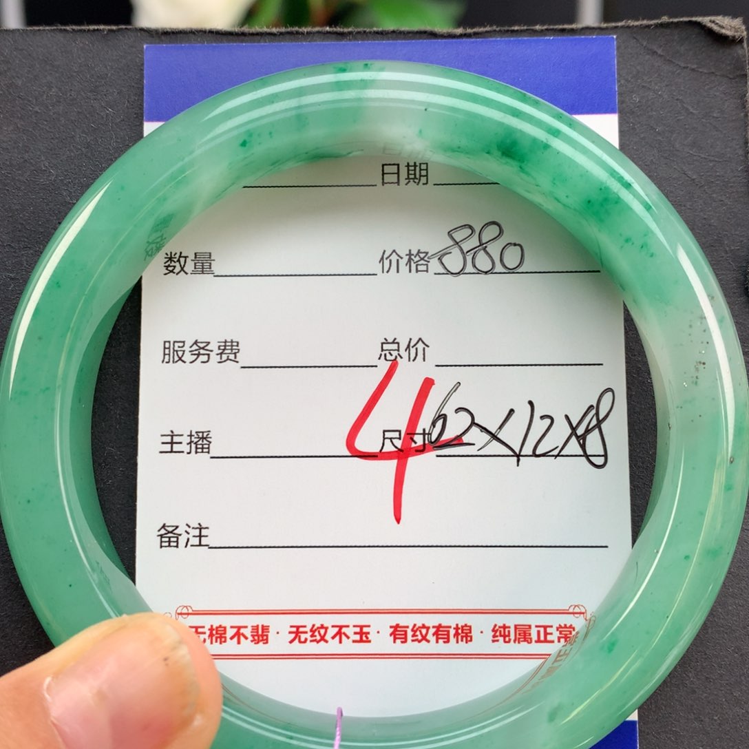 石英质玉手镯未镶嵌