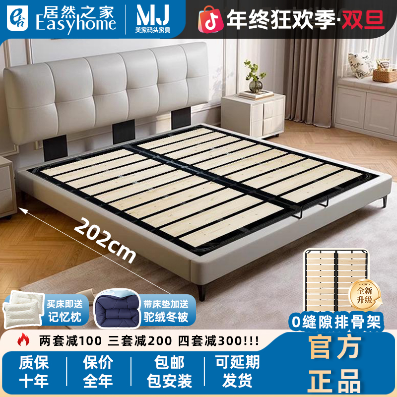 【居然之家】极窄超薄泡芙真皮床齐边省空间储物1.8米1.5米总长202