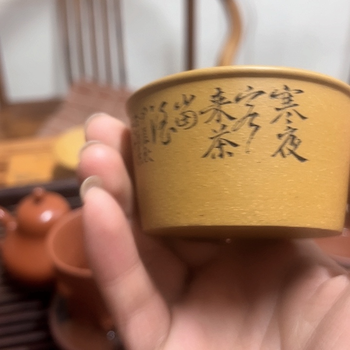 用****3黄段主人杯刻绘茶话图
