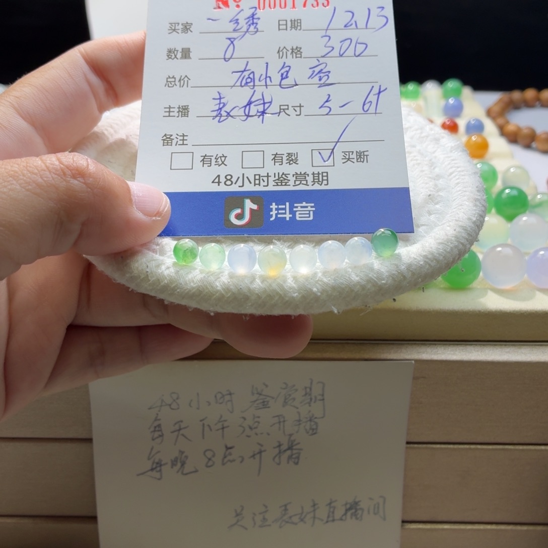 翡翠散珠天然翡翠A货卡5-6➕特价买断一首1733