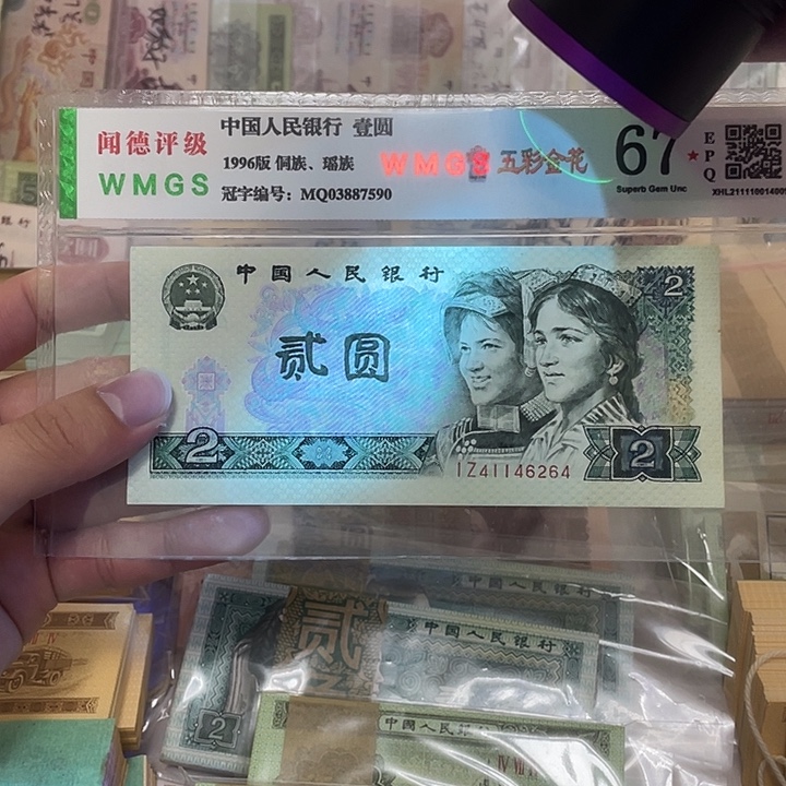 80年绿钻2元一张，6264真币按图发新的