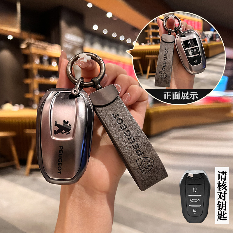 标致408钥匙套4008 308 3008 508 2008 508L 5008 301新408包扣壳