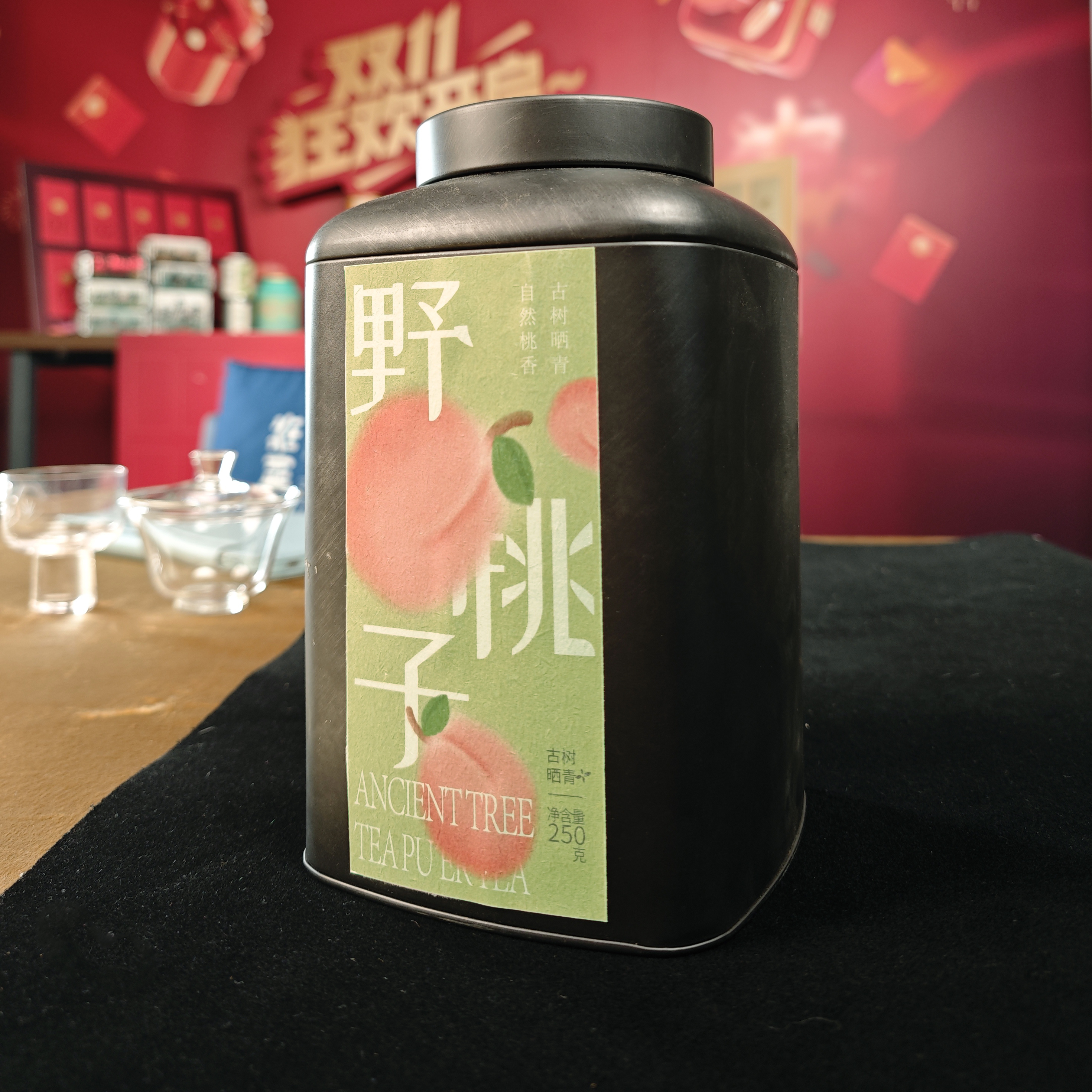 野桃子 古树普洱生茶