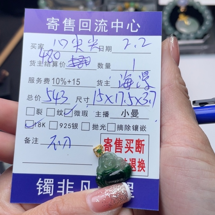 翡翠颈饰18K金镶嵌心*尖