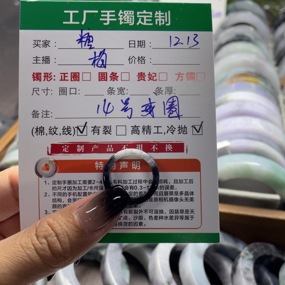 糖***定制翡翠未镶嵌戒圈