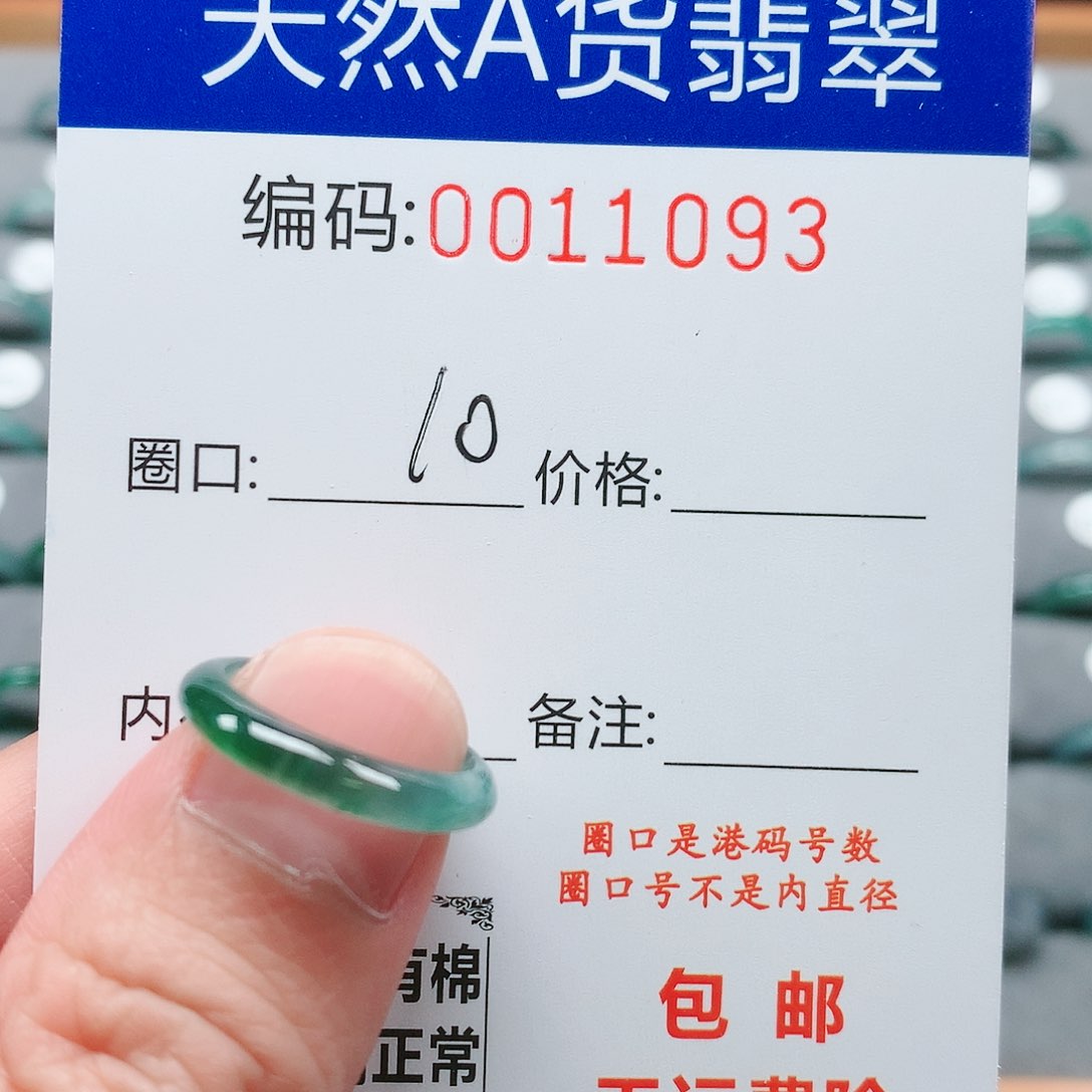 【闪购商品】翡翠戒指未镶嵌戒圈