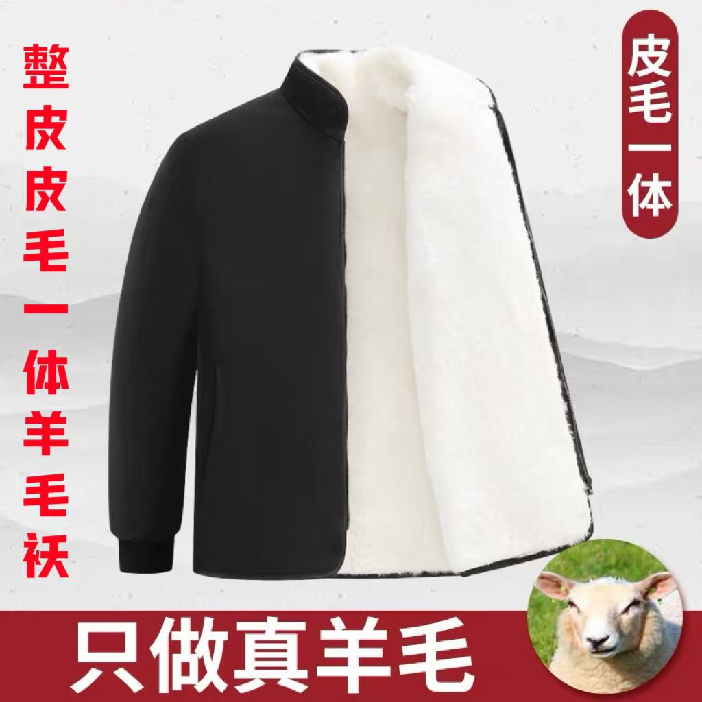 25年新款羊毛内胆羊皮毛一体皮衣加厚保暖羊皮袄冬季黑色棉衣棉服