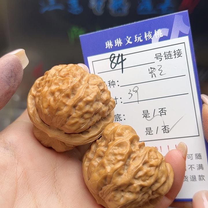 文玩核桃吊坠核桃树等84