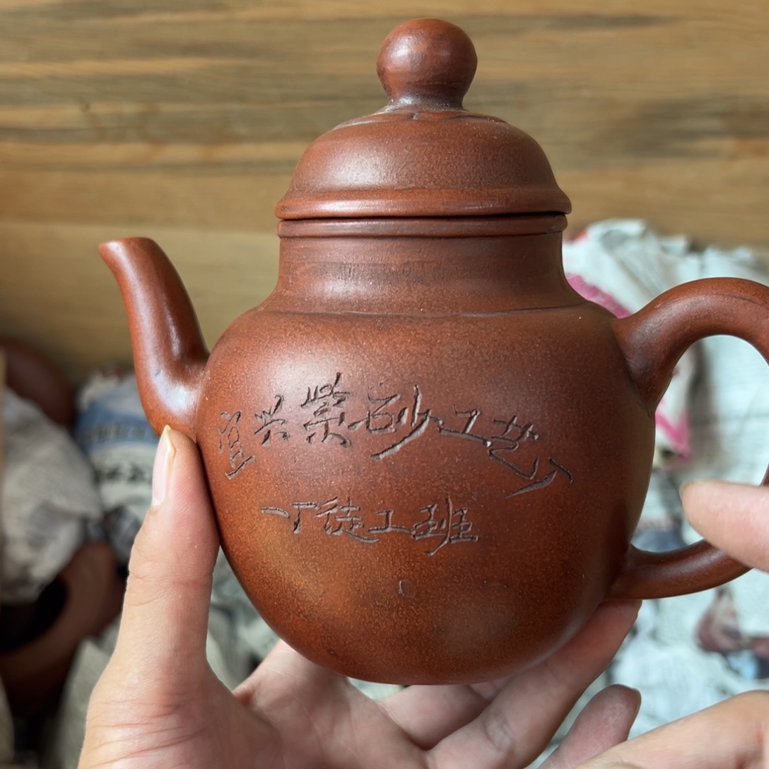 茶壶紫砂老厂紫砂壶一件！