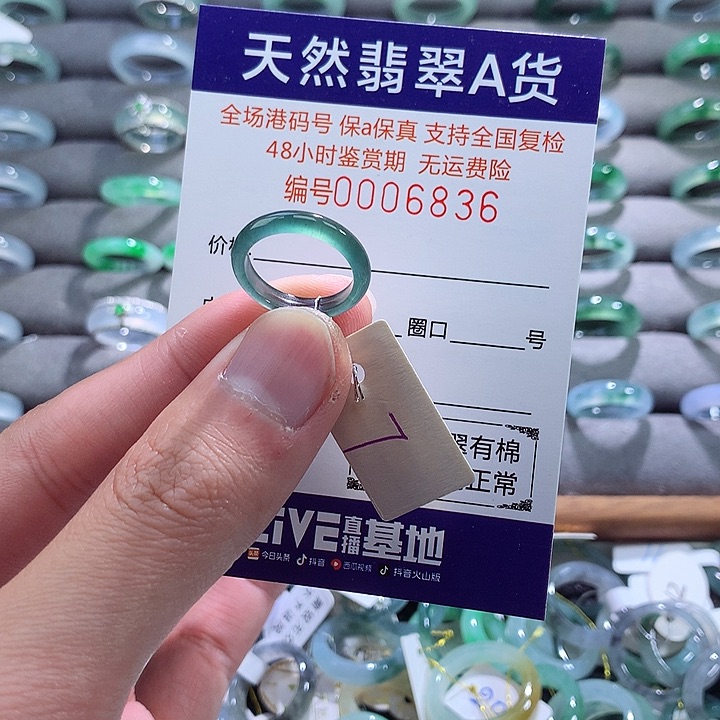 翡翠戒指未镶嵌翡翠