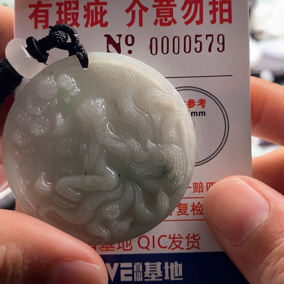 翡翠吊坠(不含链)未镶嵌