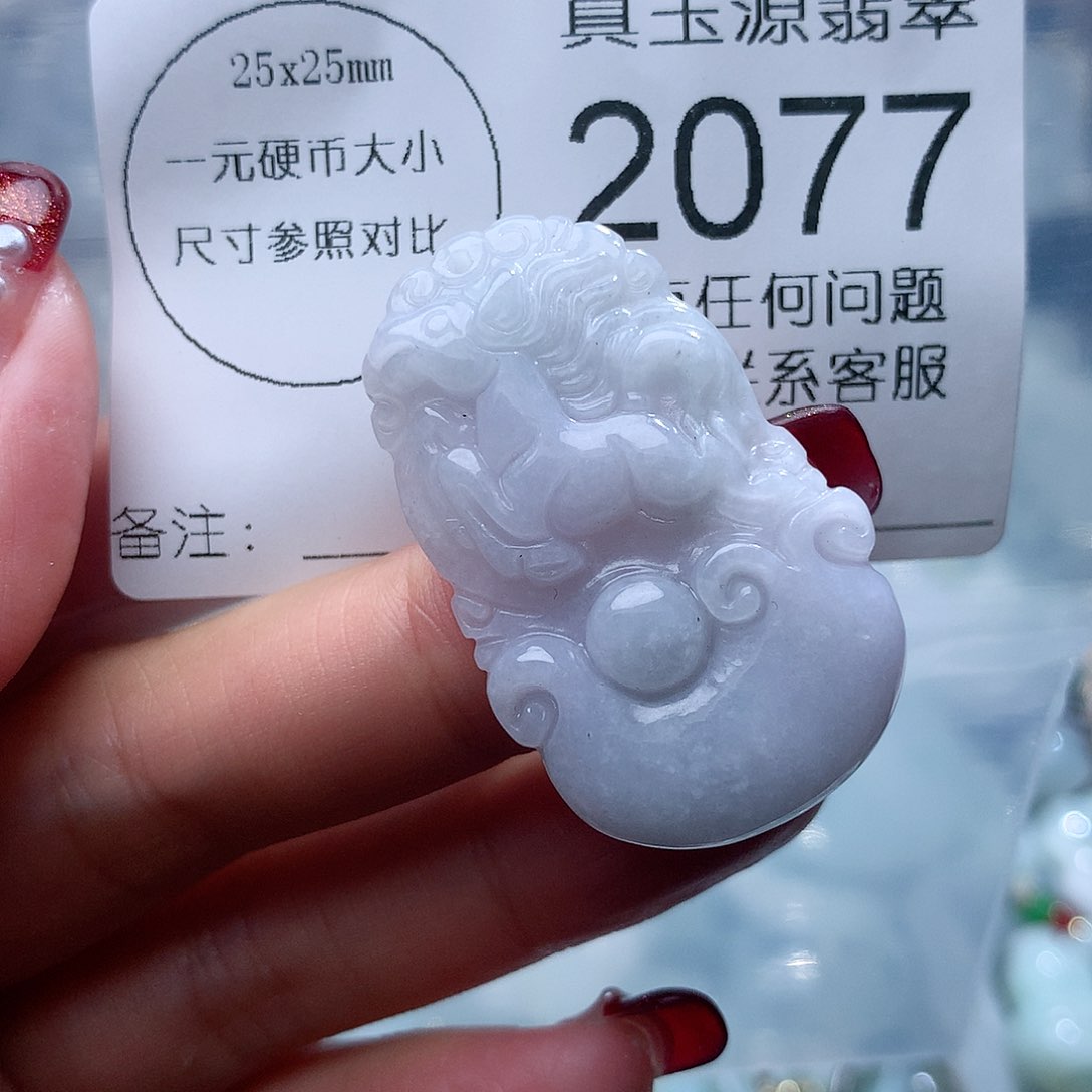 翡翠挂件未镶嵌2077。