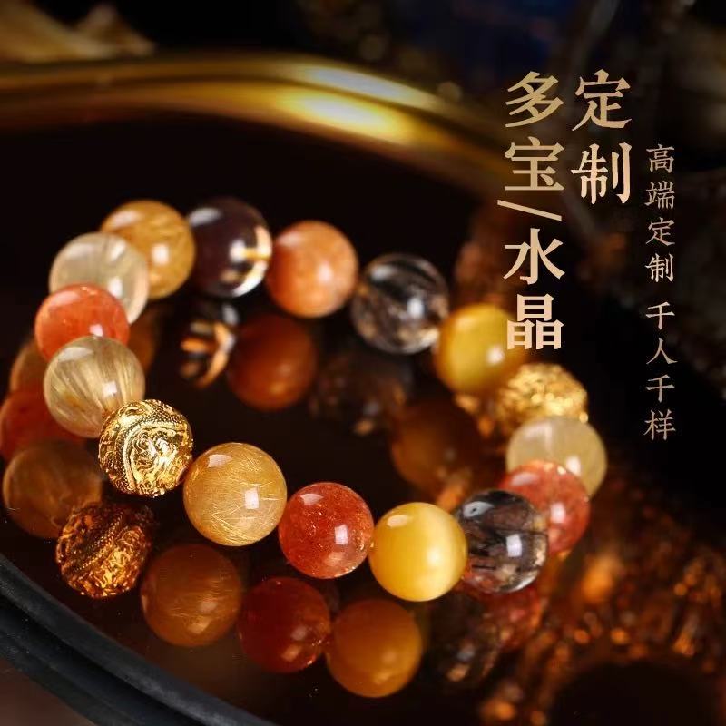 合成金属手链 水晶多宝新款手链手串气质首饰女款一对一diy定制