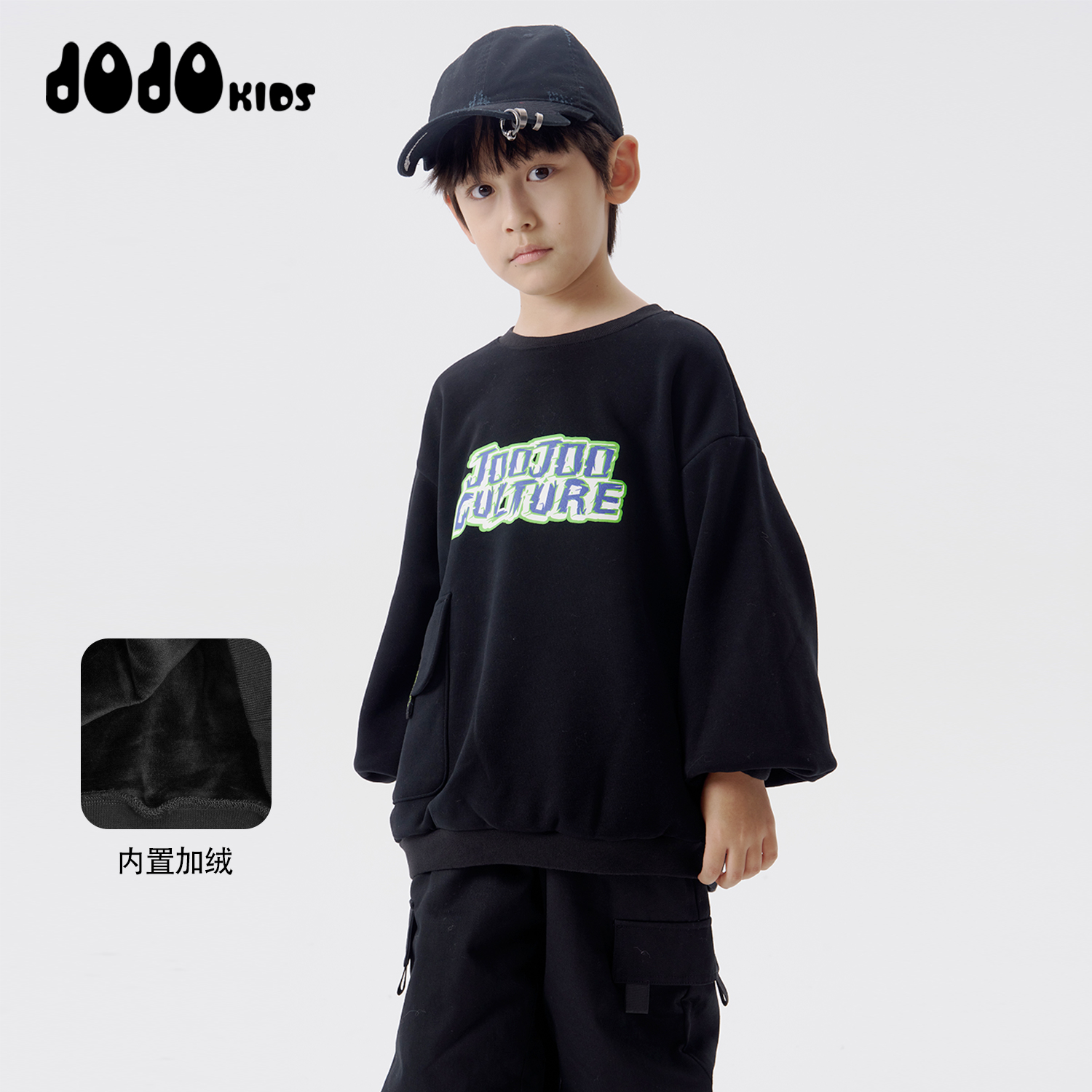 JOOJOO加绒加厚时尚百搭洋气款圆领中大童儿童卫衣男童13411801