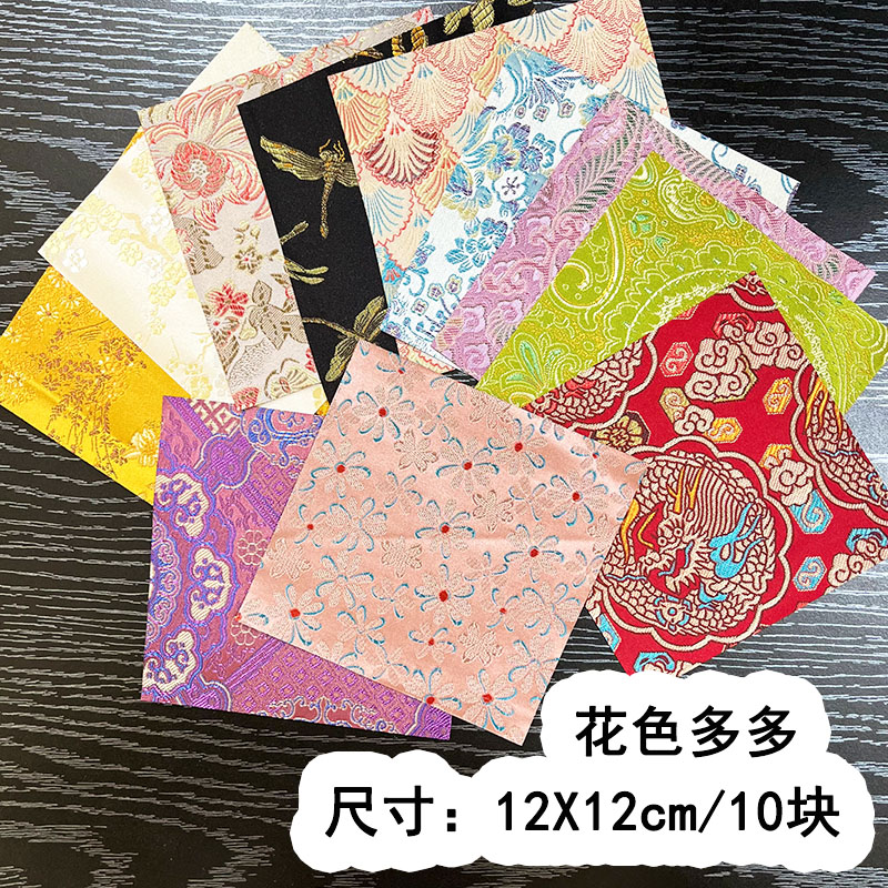 特价零头碎布料织锦缎手工diy自制娃衣布头香囊香包清仓处理布料