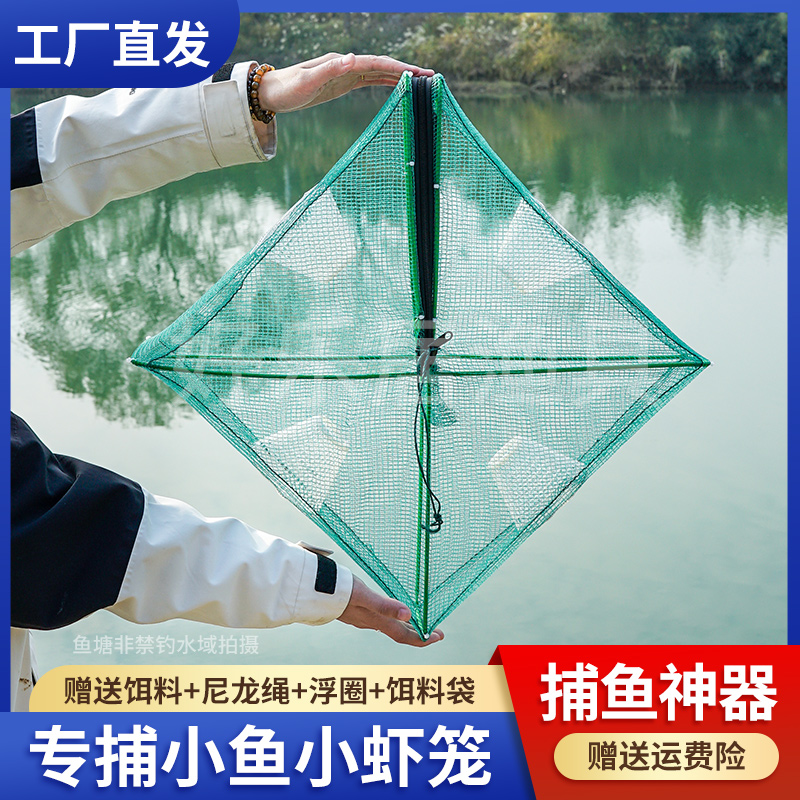 自动捕鱼笼鱼网虾笼渔网捞小鱼黄鳝抓鱼神器撒网手抛网捕虾笼泥鳅