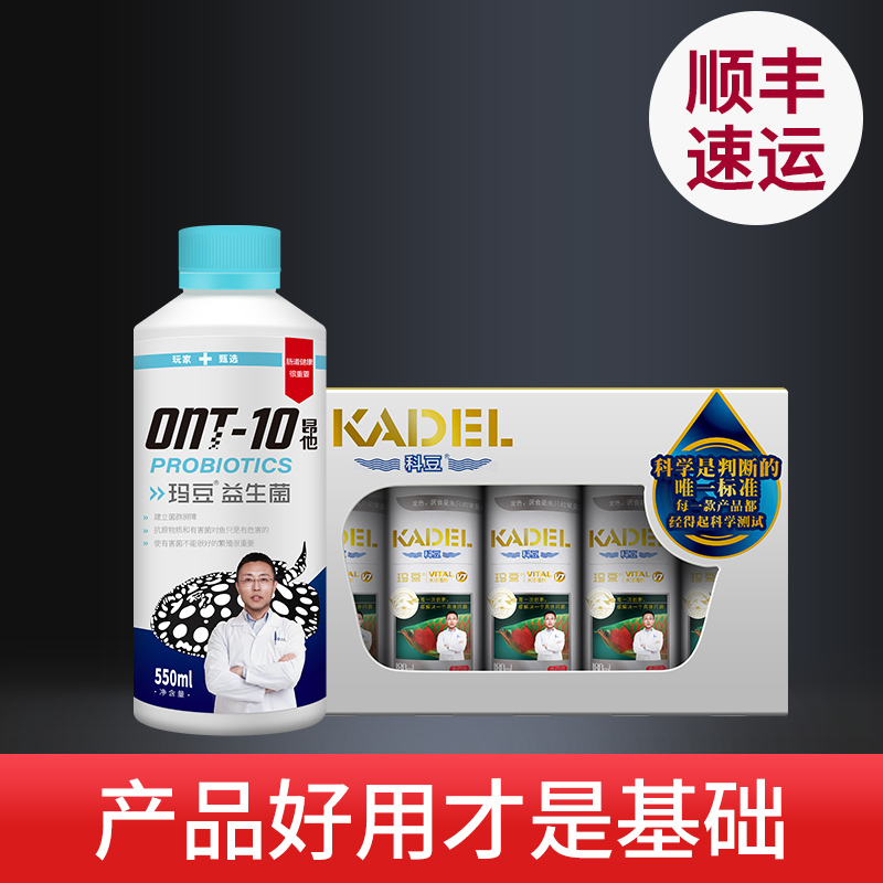 玛豆益生菌龙鱼酸奶昂他调节鱼只肠道鱼缸用水族营养液维他命维生
