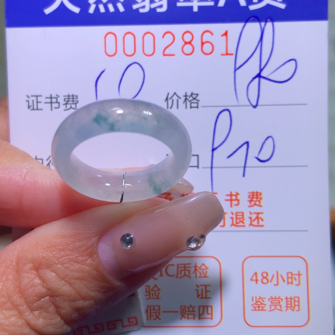 翡翠戒指未镶嵌翡翠