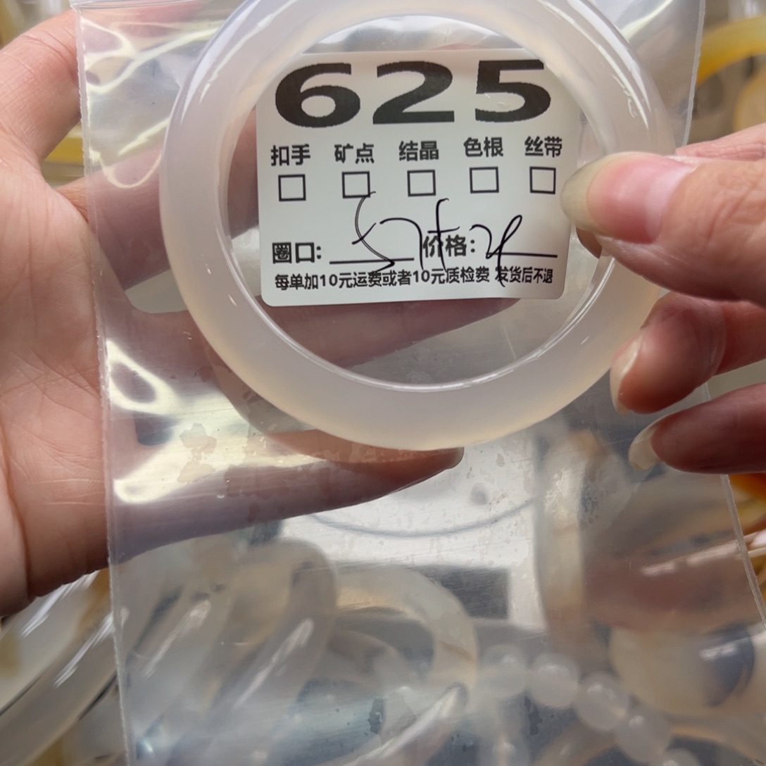 玛瑙/玉髓手镯未镶嵌625