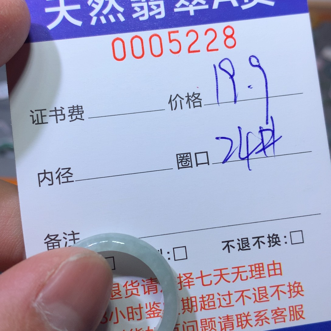 翡翠戒指未镶嵌翡翠
