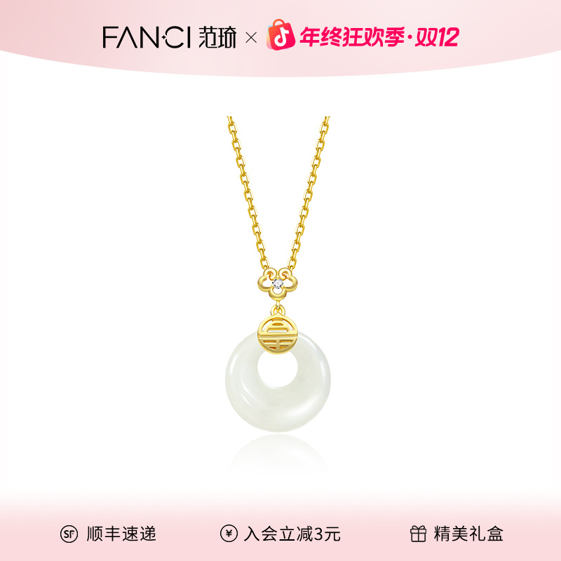 FANCI/范琦×宫主富贵平安扣项链和田玉银项链轻奢精致送妈妈礼物