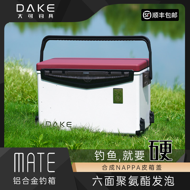 大可铝合金钓箱全套铝合金超轻黑坑加高多功能保温带升降腿