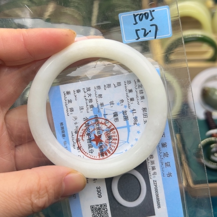 和田玉手镯未镶嵌52.7圈围5005