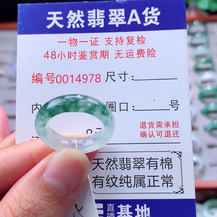 【闪购商品】未镶嵌戒指翡翠翡翠