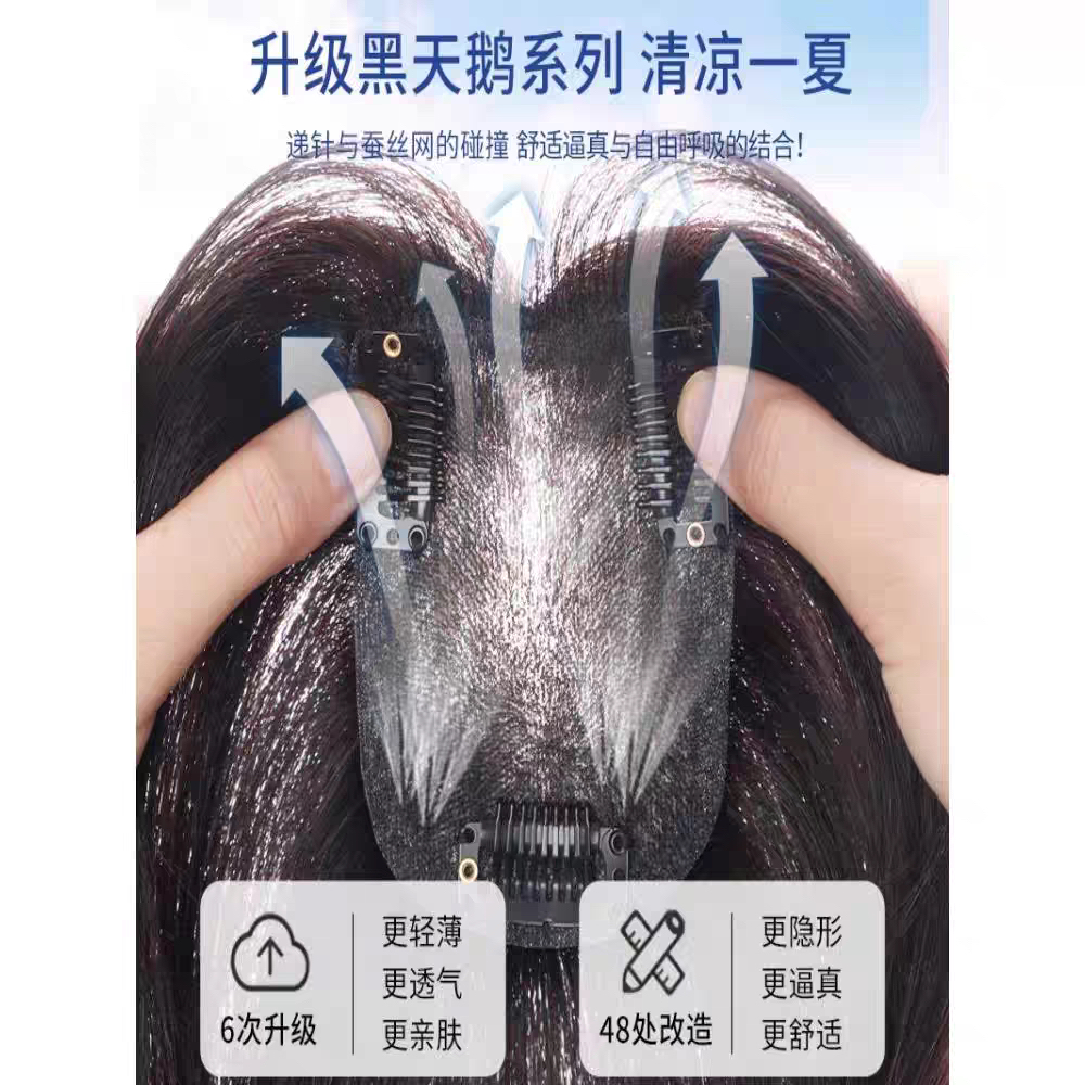 5A升级毛囊黑天鹅仿真头皮，27厘米遮盖白发补发量全真人发丝v