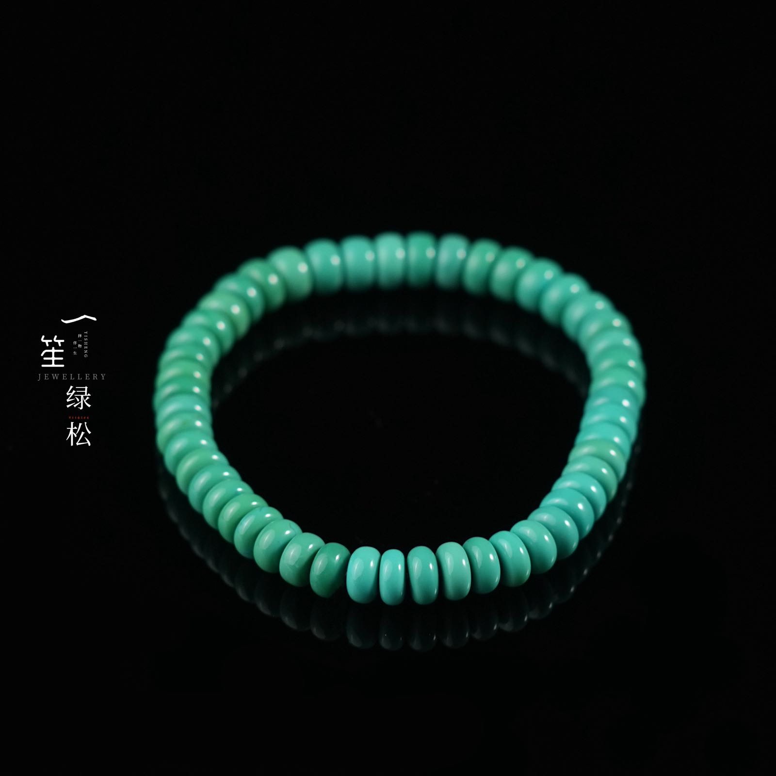 【一笙珠宝】天然湖北原矿高玉化药片珠绿松手串 YS21352