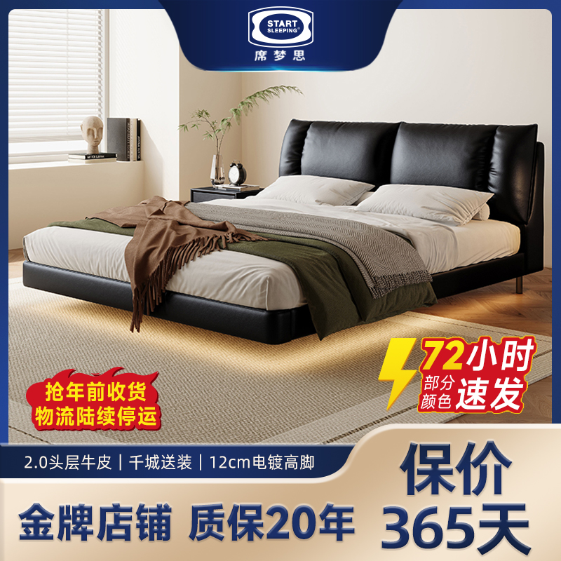 席梦思悬浮床主卧室意式极简网红双人主卧小户型大床婚床真皮床