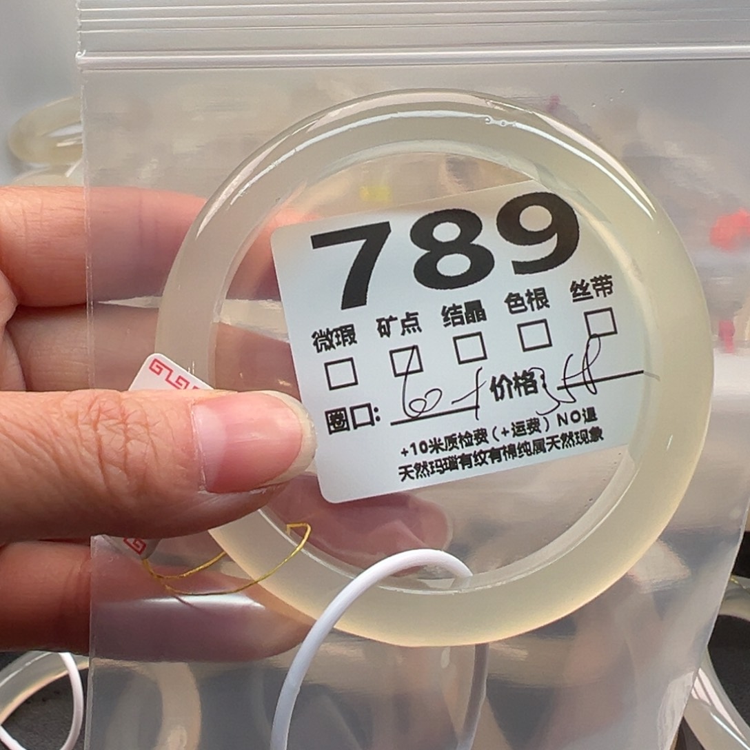 玛瑙/玉髓手镯未镶嵌789