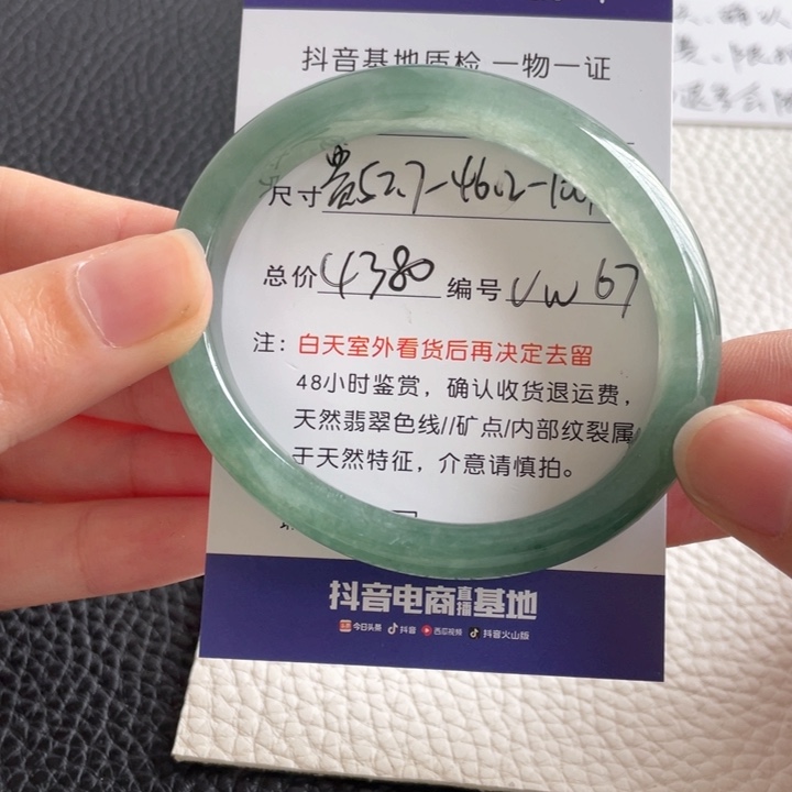 翡翠手镯未镶嵌翡翠手镯