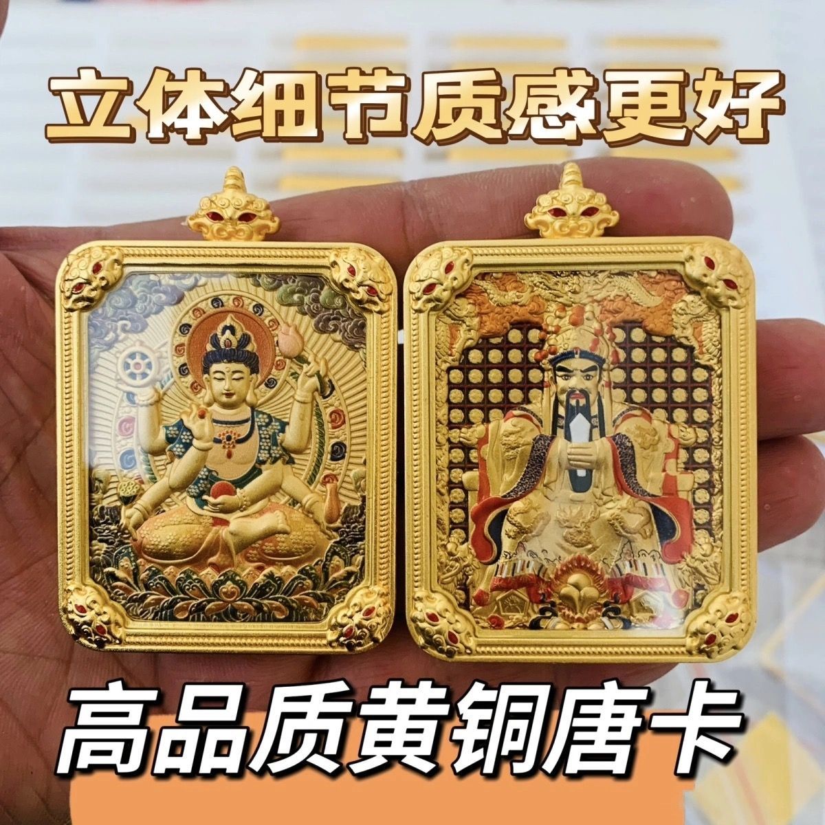 黄铜吊坠 新款黄铜鎏金十二生肖八大守护佛双面唐卡久戴不掉色