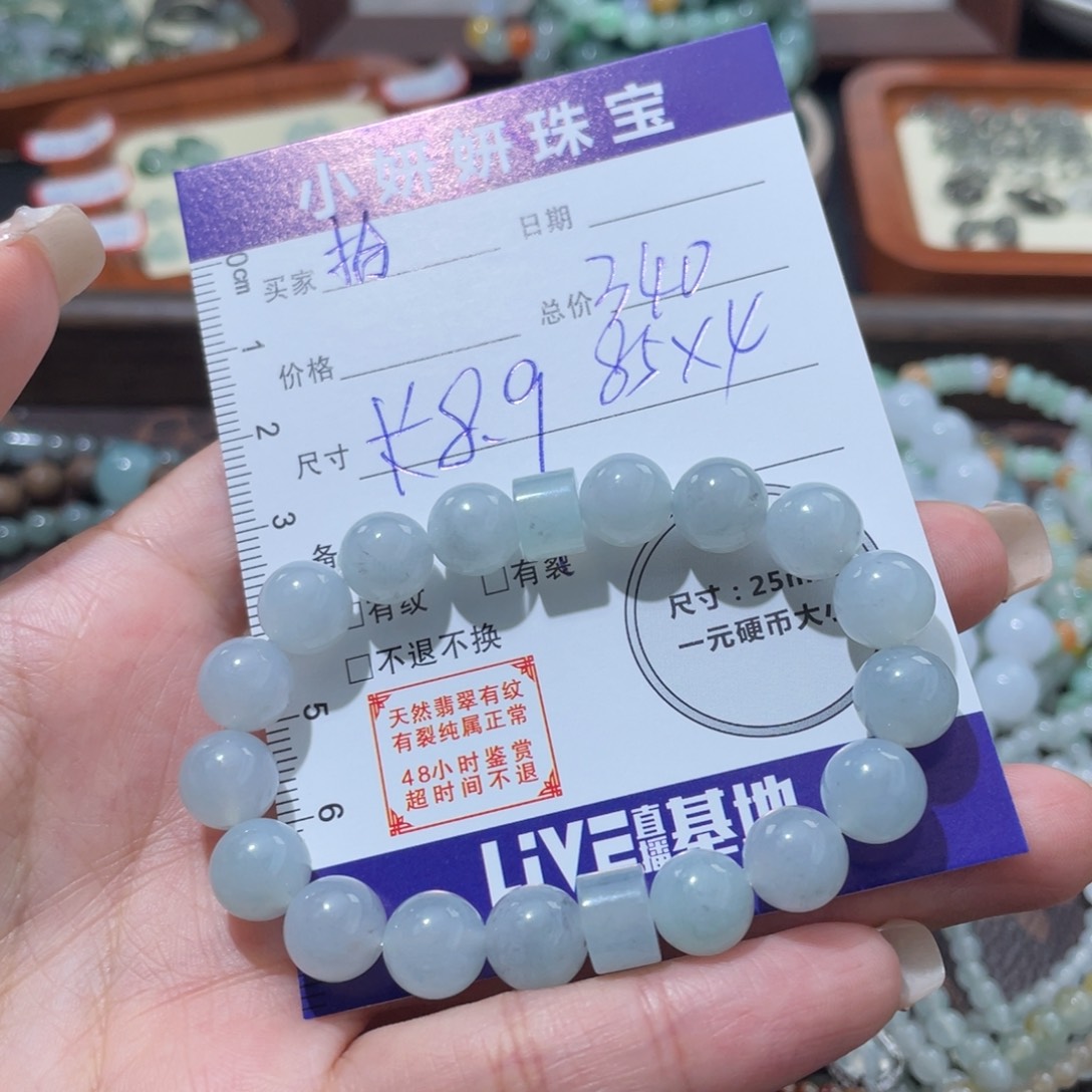 翡翠未镶嵌颈饰拾*妹总340