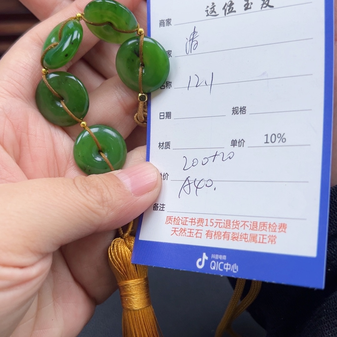 未镶嵌和田玉挂件清*