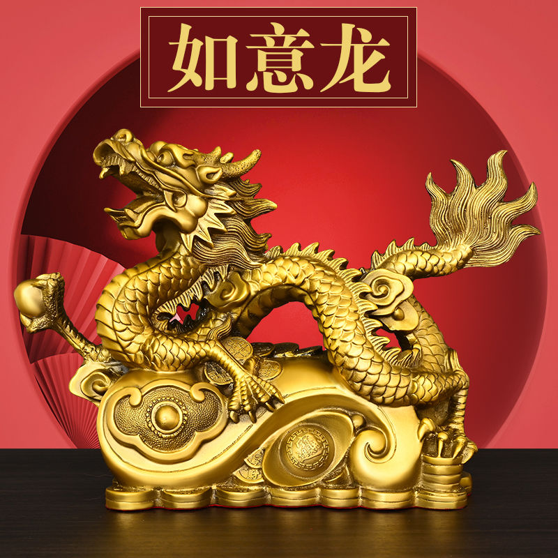 如意龙摆件本命年吉祥物开业礼物装饰工艺品