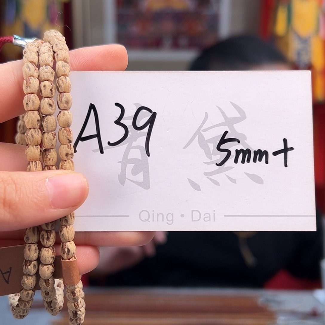 柏香籽/百香籽手串