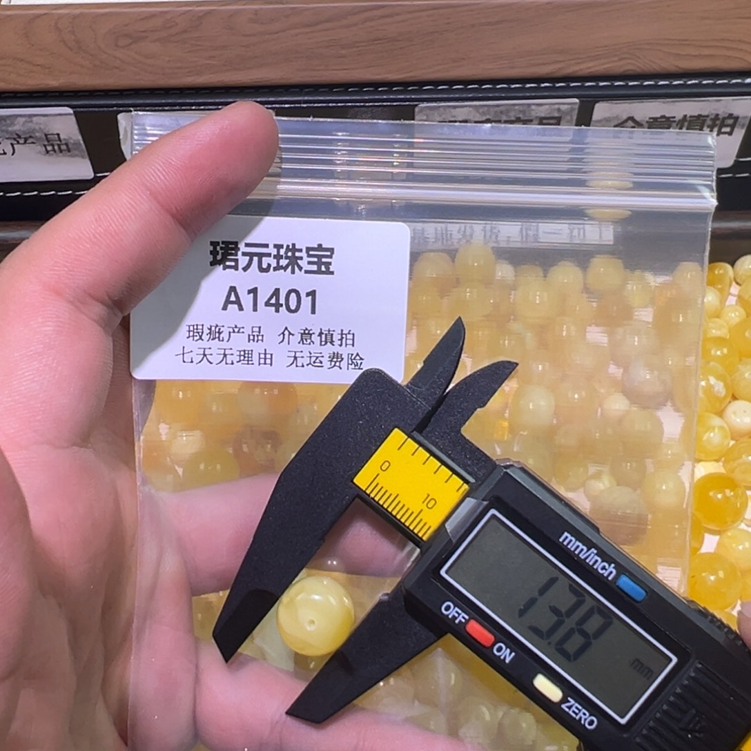 蜜蜡未镶嵌裸石1401