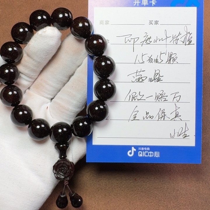 小叶紫檀手串/手链1.5