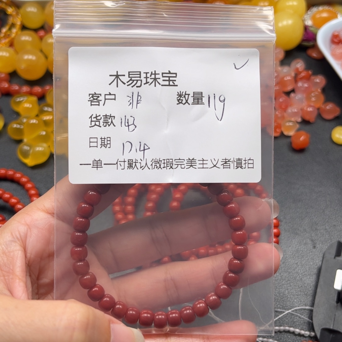 非***恩南红玛瑙未镶嵌配饰