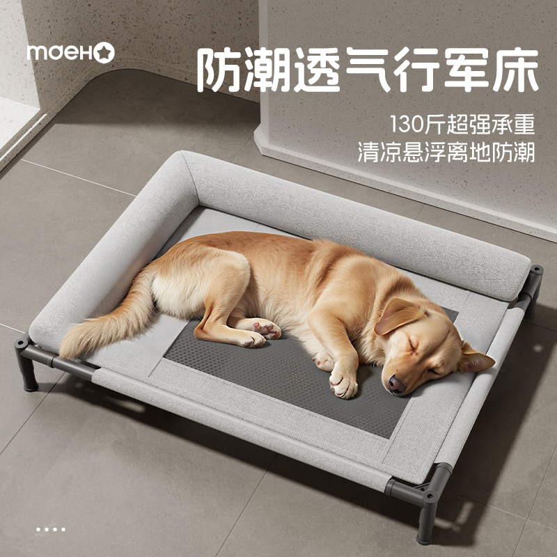 25新款狗窝狗狗行军床四季通用可拆洗离地狗床小中大型犬夏天防潮