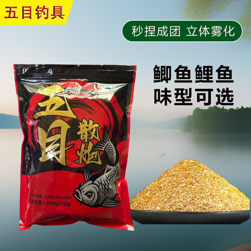 黑坑散炮窝料鱼饵奶香果奶香鲫鱼鲤鱼钓鱼饵料窝子鱼食