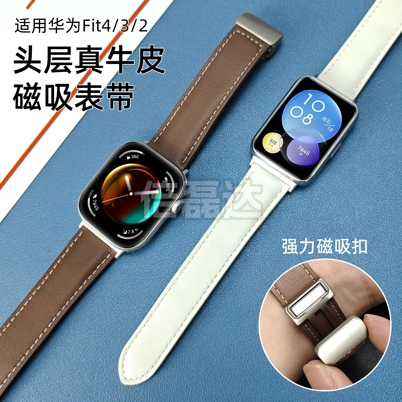 适用华为Fit4表带真皮fit3磁吸watch fit2腕带新款替换带男款女款