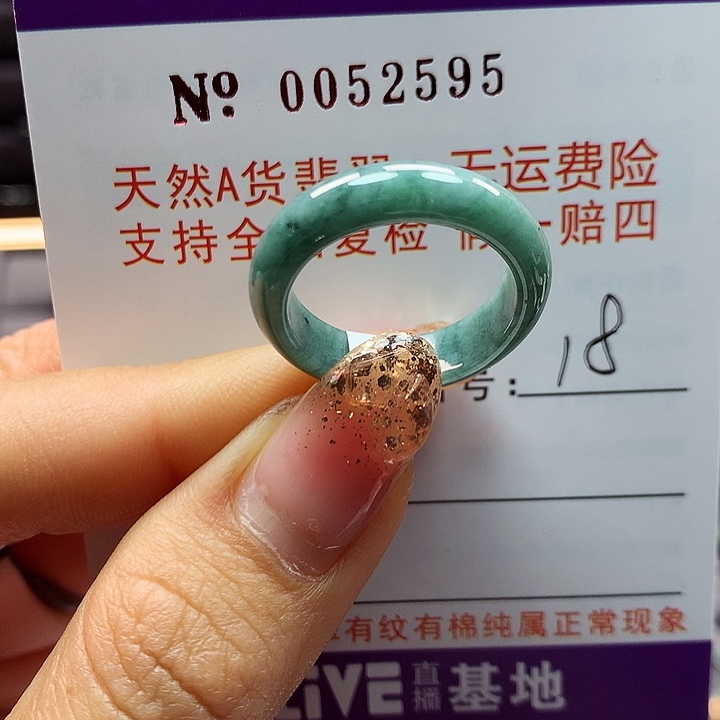 翡翠戒指未镶嵌拉派