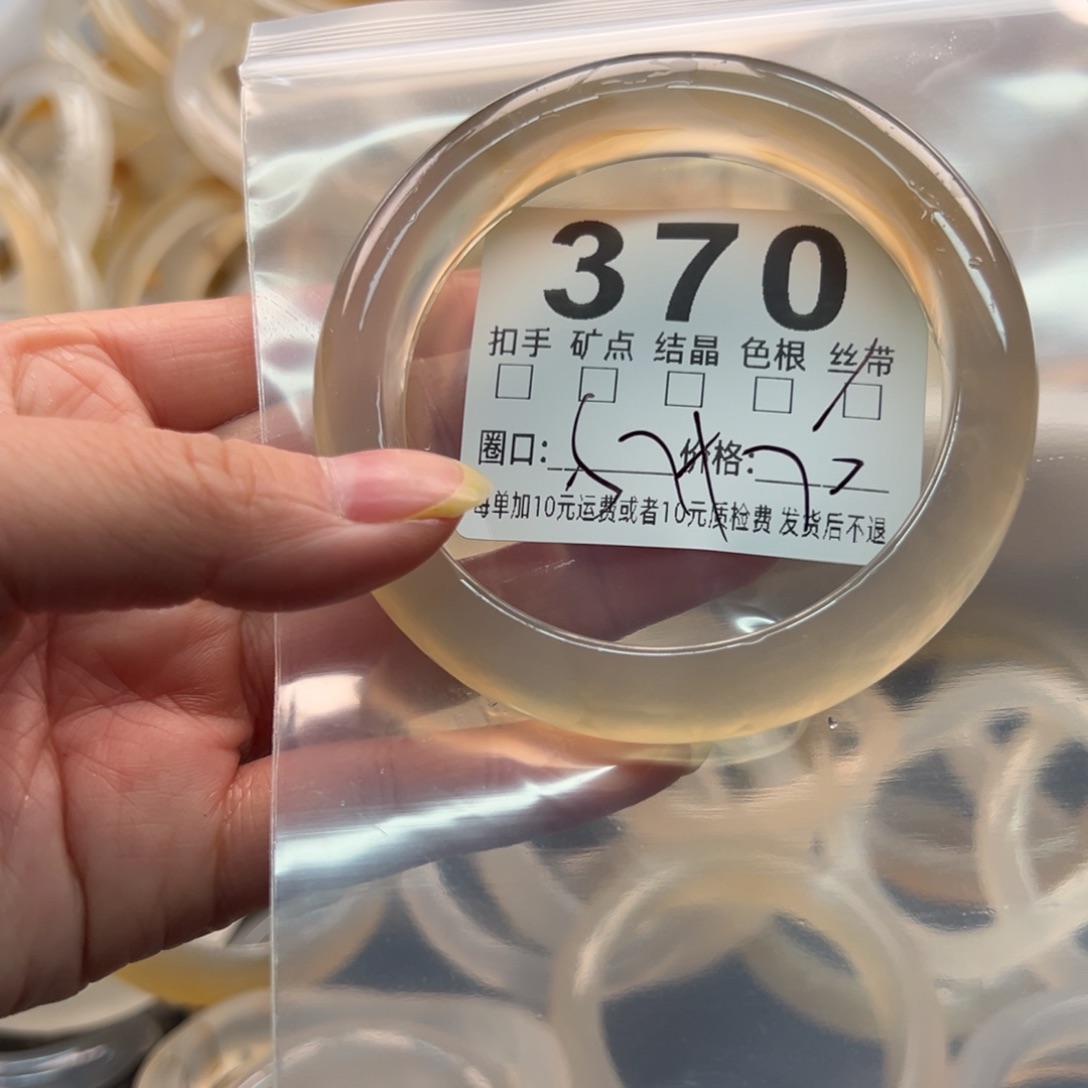 玛瑙/玉髓未镶嵌手镯370