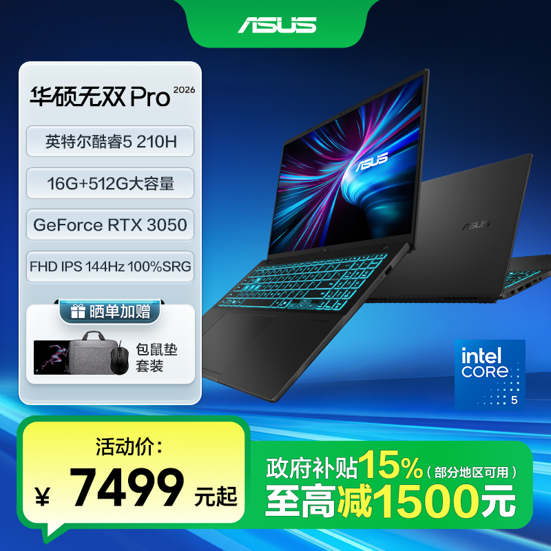 华硕无双Pro英特尔酷睿210H RTX 3050独立显卡16英寸轻薄笔记本